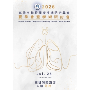 20260725 手冊封面.jpg