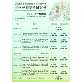 KTCS 2025 春季會 A4 agenda v3.jpg